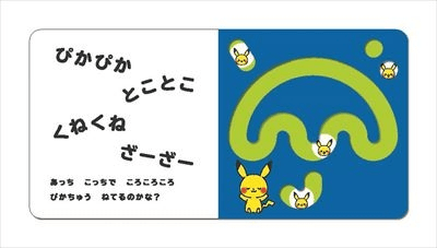 Shiny and tottering | 9784097353591