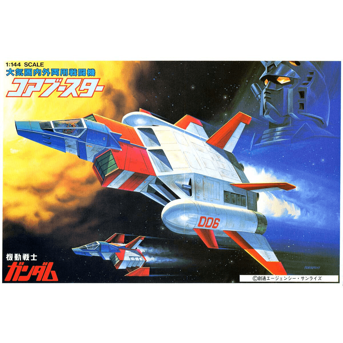 1/144 Core-Booster | 4573102631008