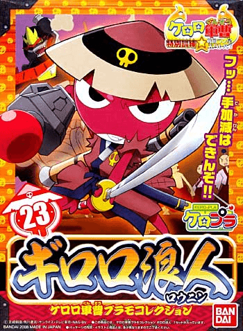 RONIN GIRORO | 4543112544827