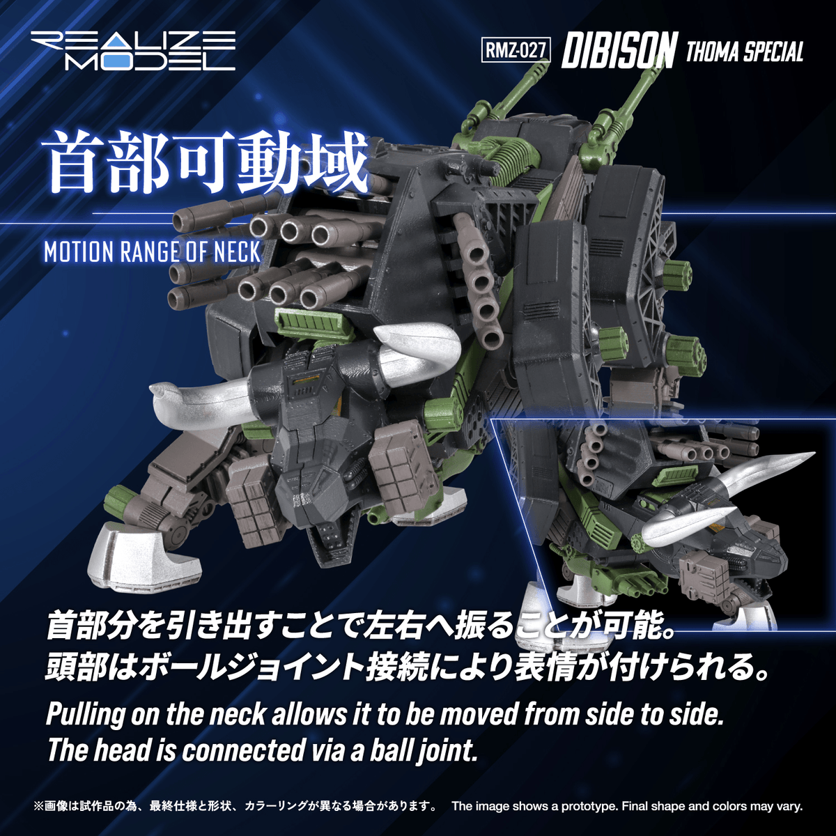 RMZ-027 DIBISON THOMA SPECIAL