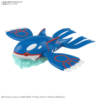 Pokemon Model Kit KYOGRE | 4573102735911