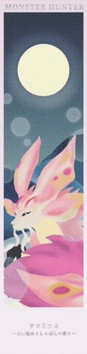 GSI Creos Monster Hunter Reed Diffuser: Mizutsune ~The scent of bubbles shimmering in the moon~ | 4973028734652