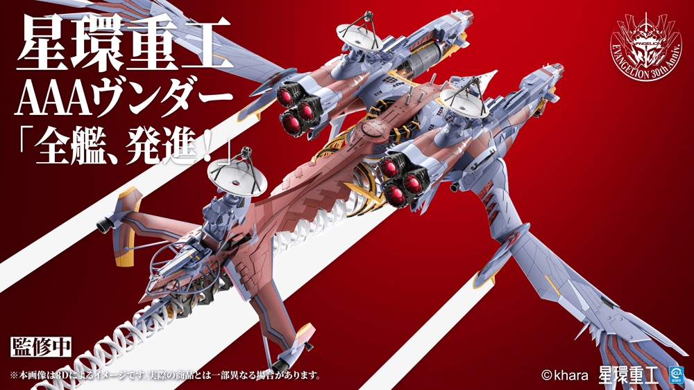 Ultra Scale AAA Wunder(Pre-Assembled Finished Model Ver.) | 4934054084906