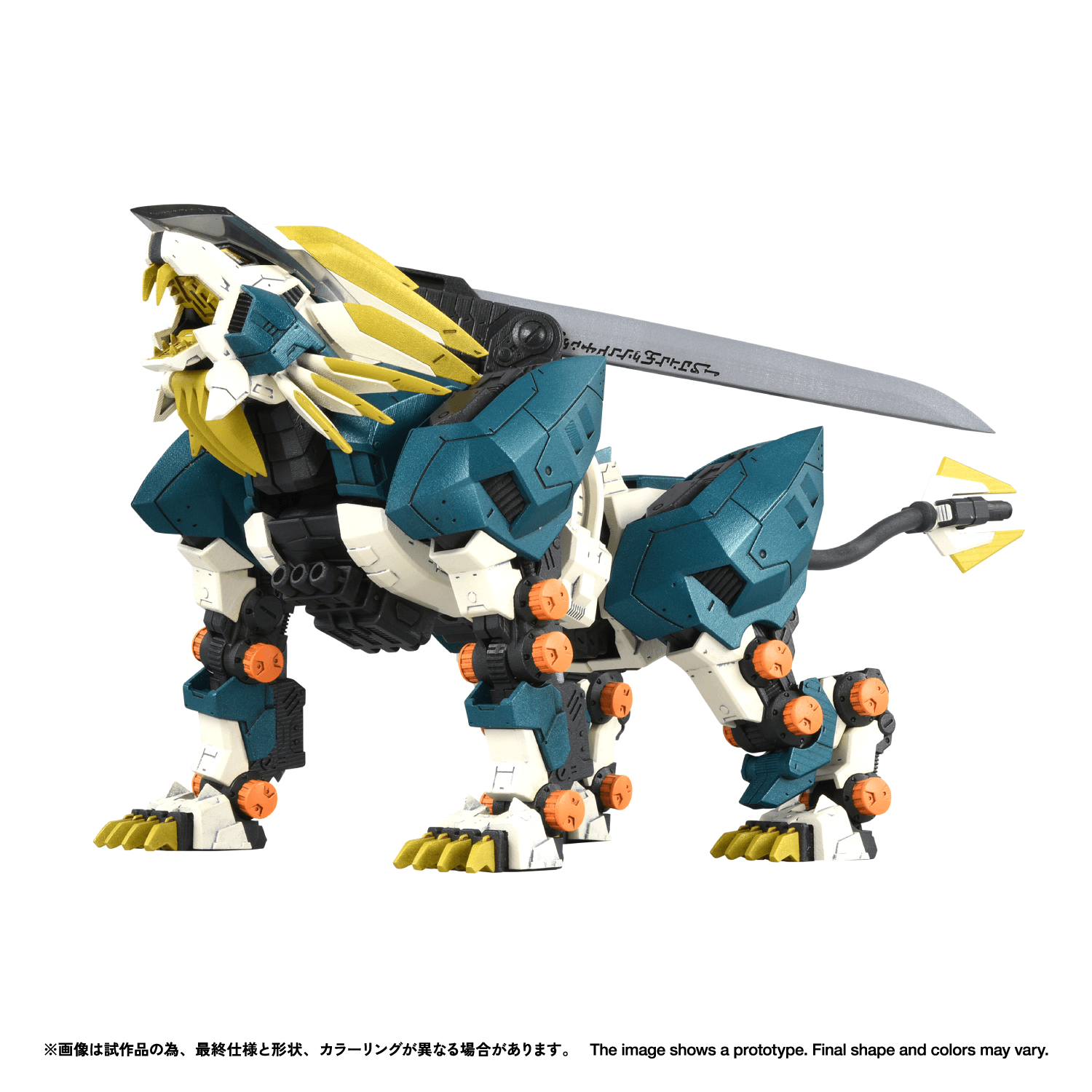 RMZ-022 MURASAME LIGER | 4904810092575