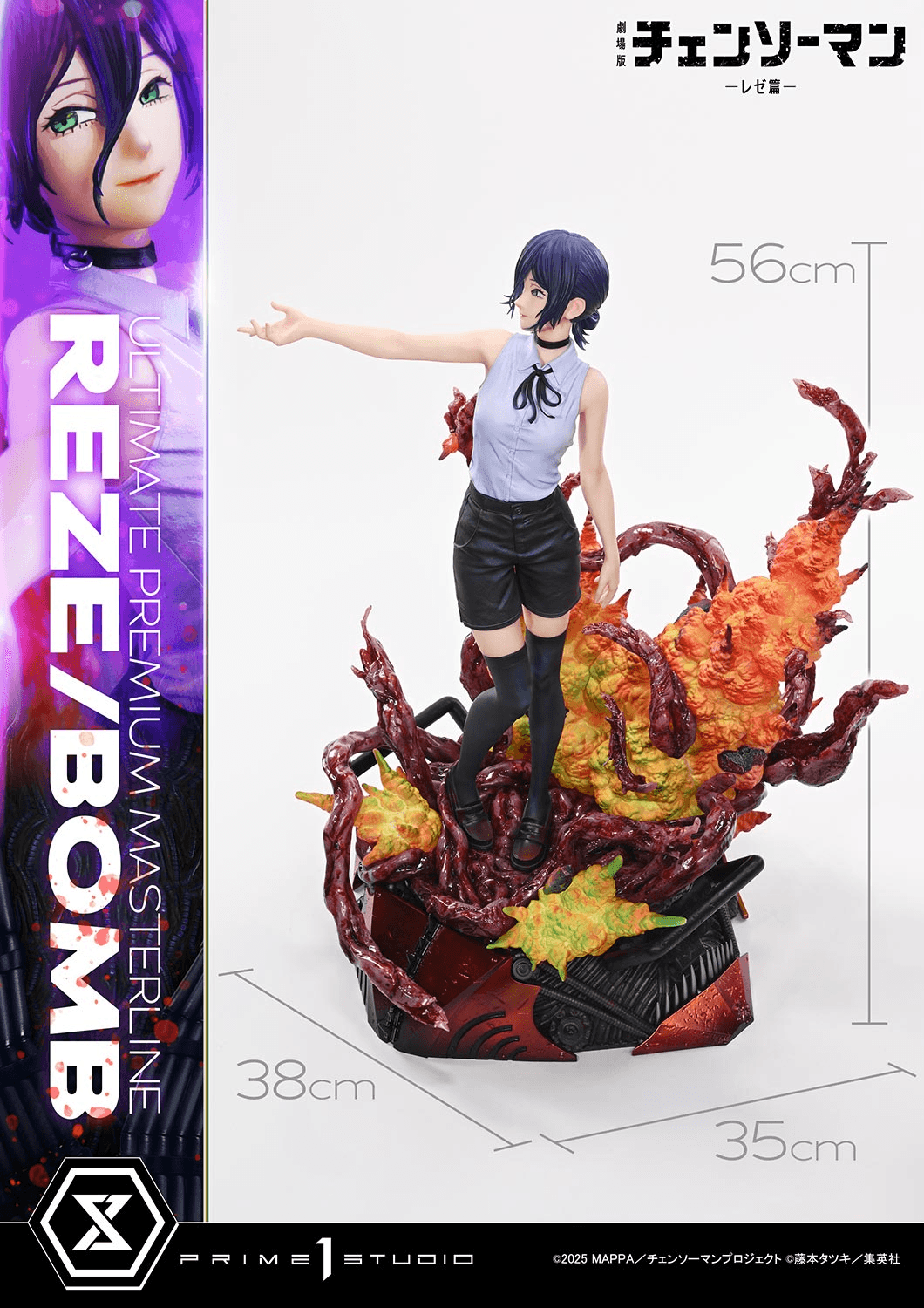 Ultimate Premium Masterline Chainsaw Man – The Movie: Reze Arc REZE/BOMB