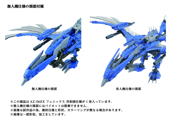 TAKARA TOMY AZ-06EX Phoenix Republic Version(4904810959649)(4904810959649)