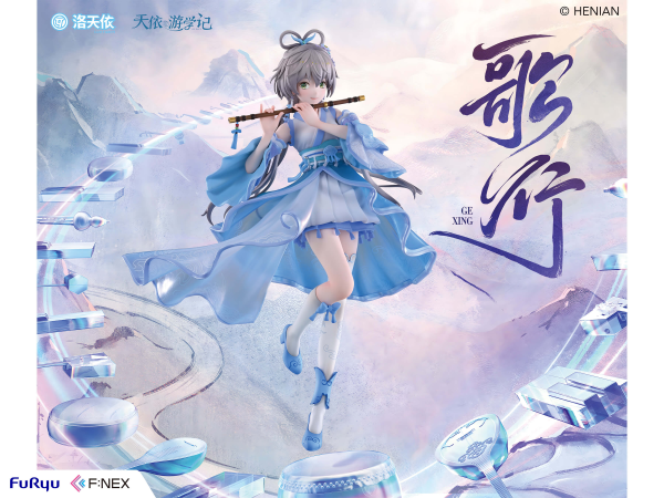 Vsinger Luo Tianyi Ge Xing ver. 1/7 Scale Figure | 4582655078178