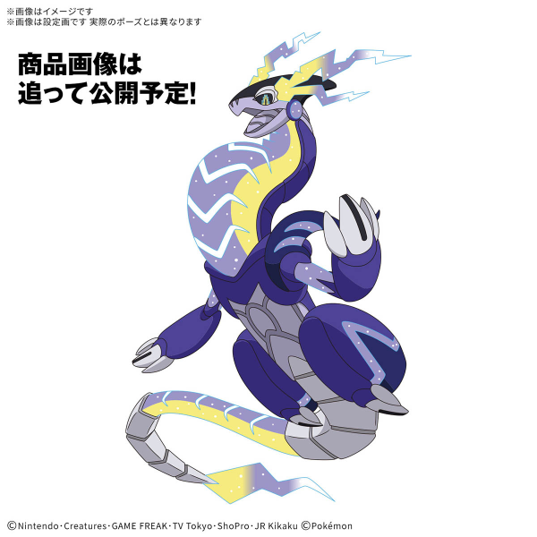 Pokemon Model Kit MIRAIDON | 4573102690975