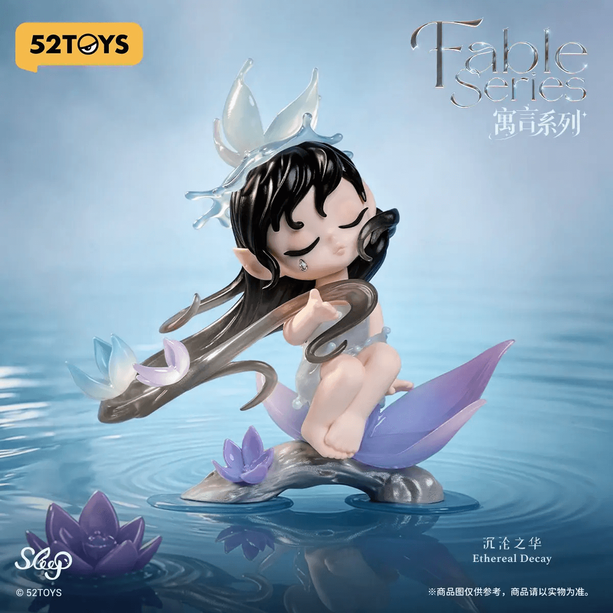Sleep Fable Series - view 4