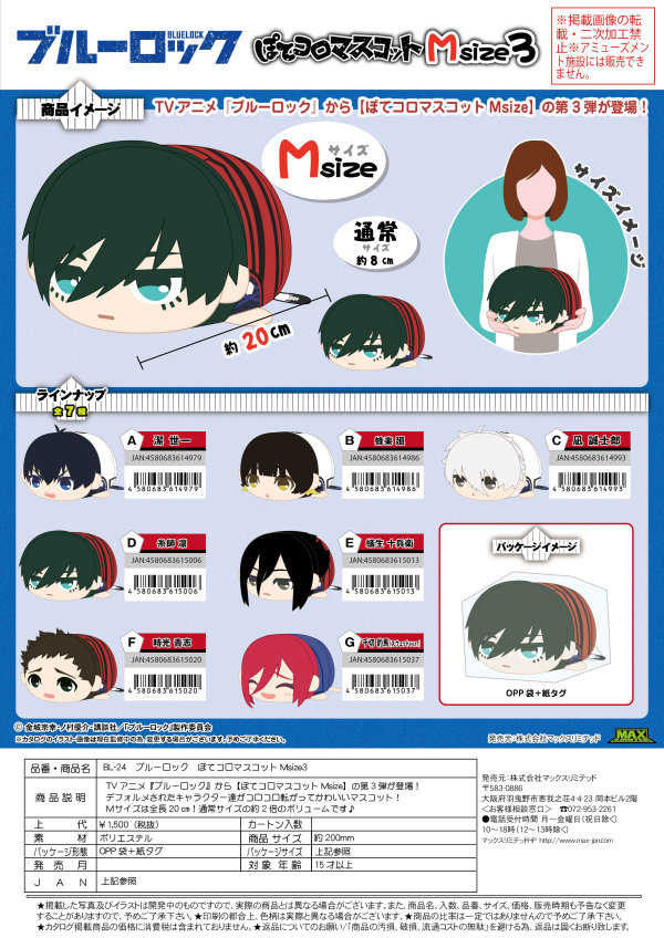 PIAPRO POTE MASCOT Msize3 PLUSH | 4580683614979