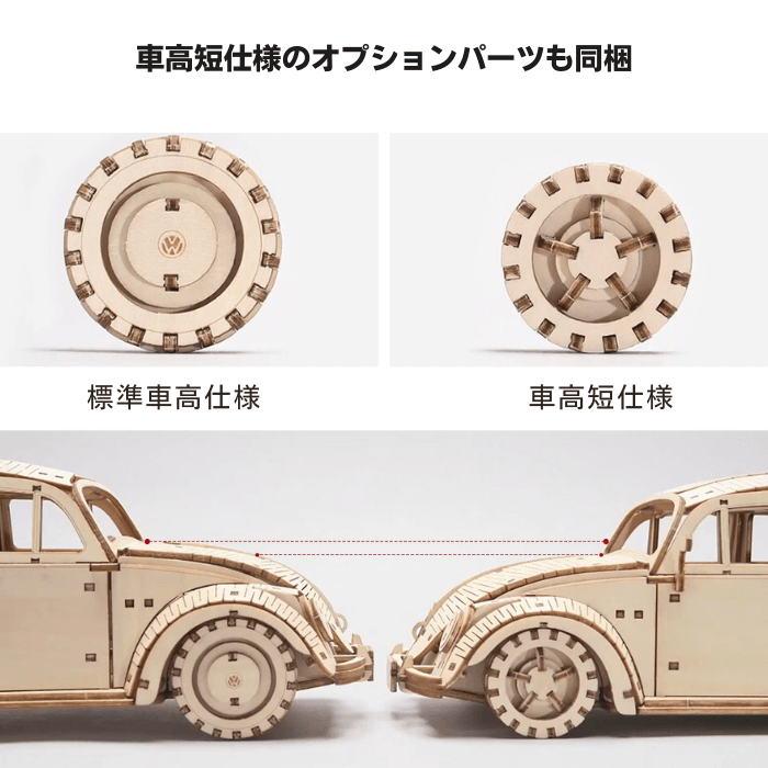 wa-gu-mi Volkswagen Type 1 Beetle | 4580423525152