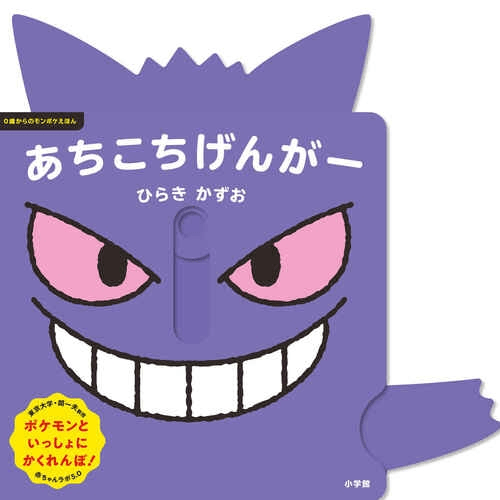 Genga everywhere | 9784097353638
