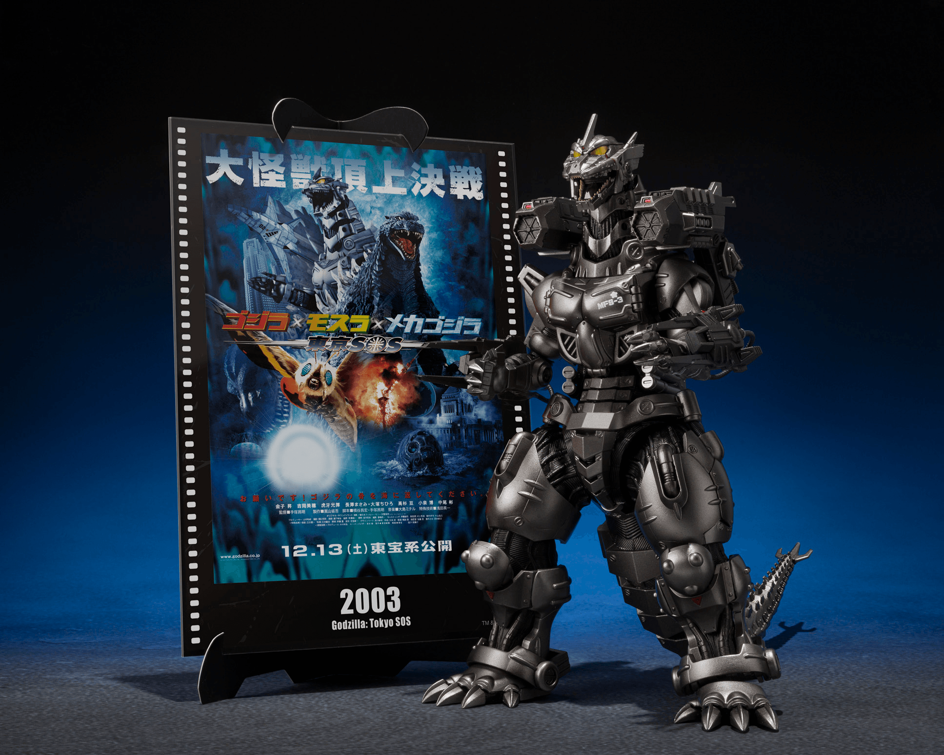 Multi Purpose-Fighting System Kiryu [Heavily Armed Type / High Mobility Type] "GODZILLA"