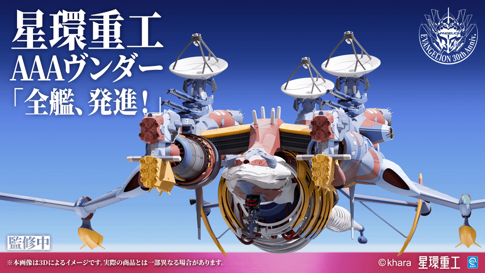 Ultra Scale AAA Wunder(Pre-Assembled Finished Model Ver.) | 4934054084906