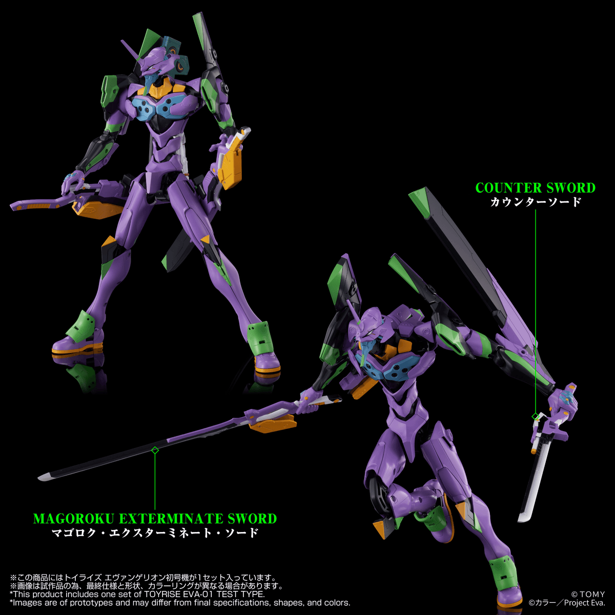 TOYRISE EVANGELION TEST TYPE-01