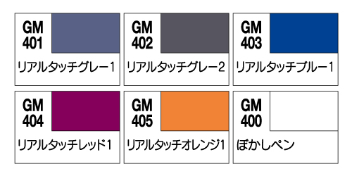 Mr Hobby Gundam Marker Set - Real Touch Marker 1