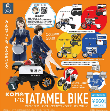 1/12 ICOMA TATAMEL BIKE Artist Collaboration Edition (Box of 4)(4582779495394)