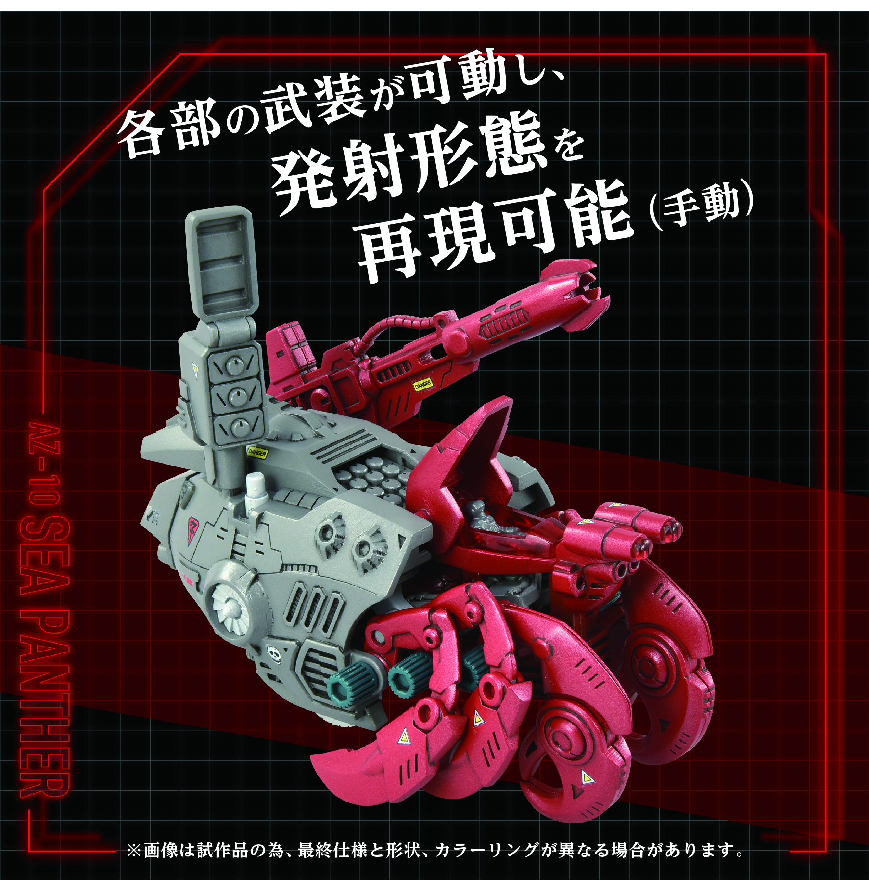 AZ-10 Sea Panther | 0190526069442