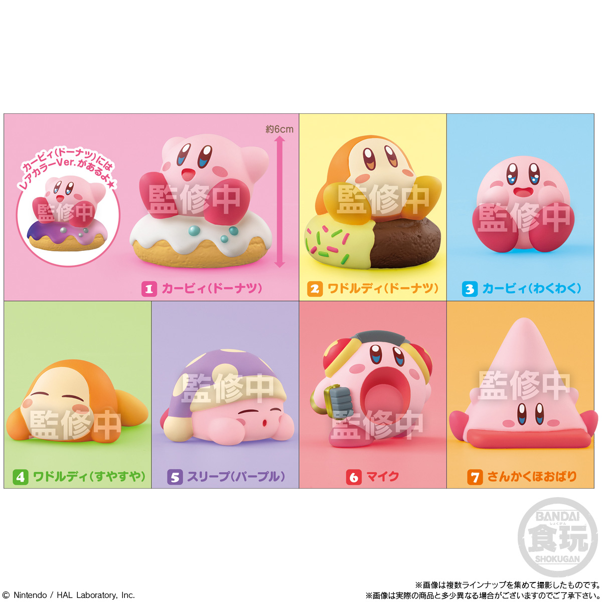 BANDAI Kirby Friends W5 "Kirby" (Box/12), Bandai Shokugan Friends