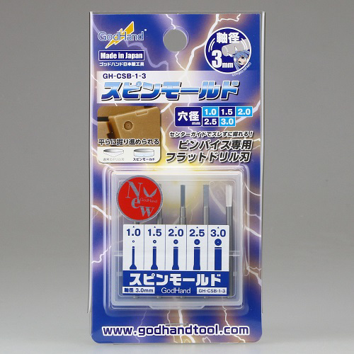 GodHand GodHand - Spin Mold (For Carve a hole)(4562349873814)(4562349873814)