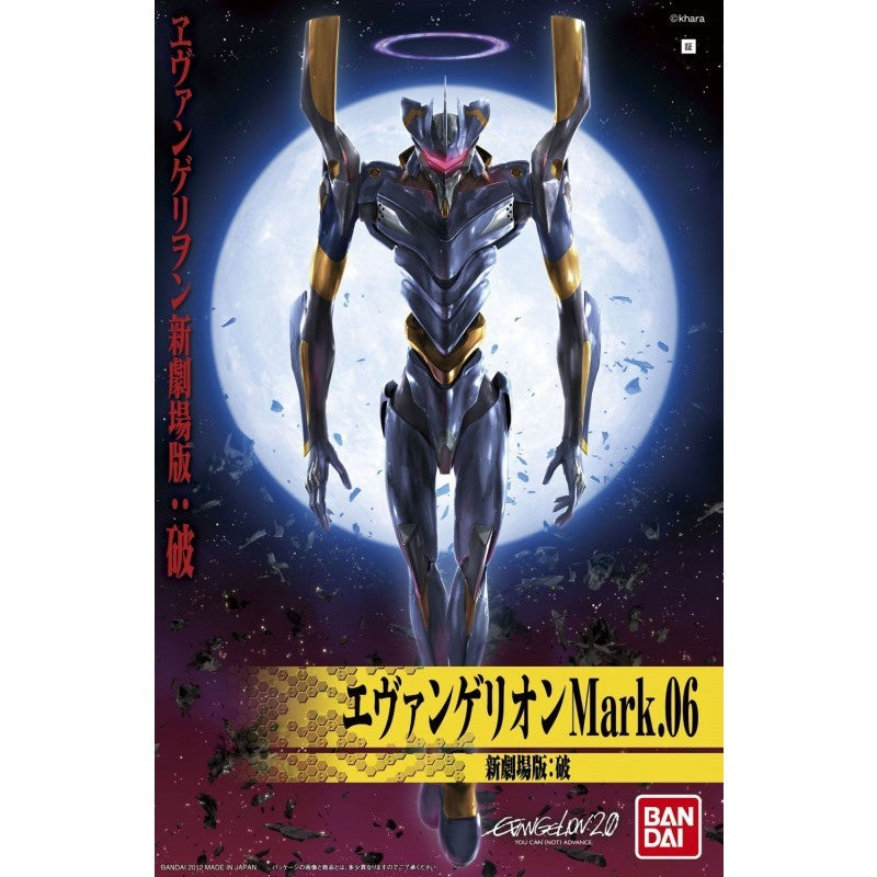 BANDAI HOBBY HG Evangelion Mark 06 (New Movie HA Ver.)(4573102667403)