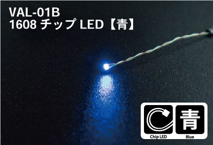 GSI Creos LED MODULES - 1608 CHIP LED BLUE