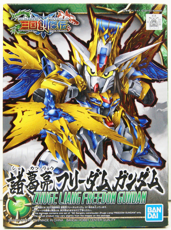 Sdガンダムワールド 三国創傑伝 - Zhuge Liang Freedom Gundam - SD Sangoku Soketsuden(Bandai Spirits) - UPC 4573102581853