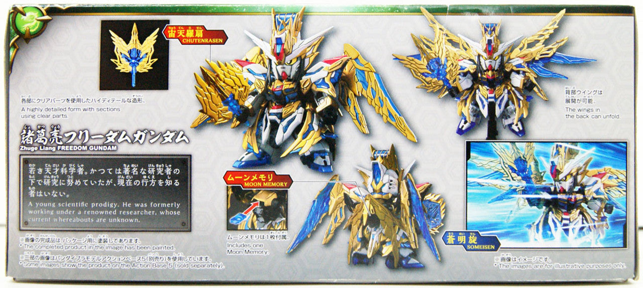 SD SANGOKU SOKETSUDEN [20] ZHUGE LIANG FREEDOM GUNDAM | 4573102581853