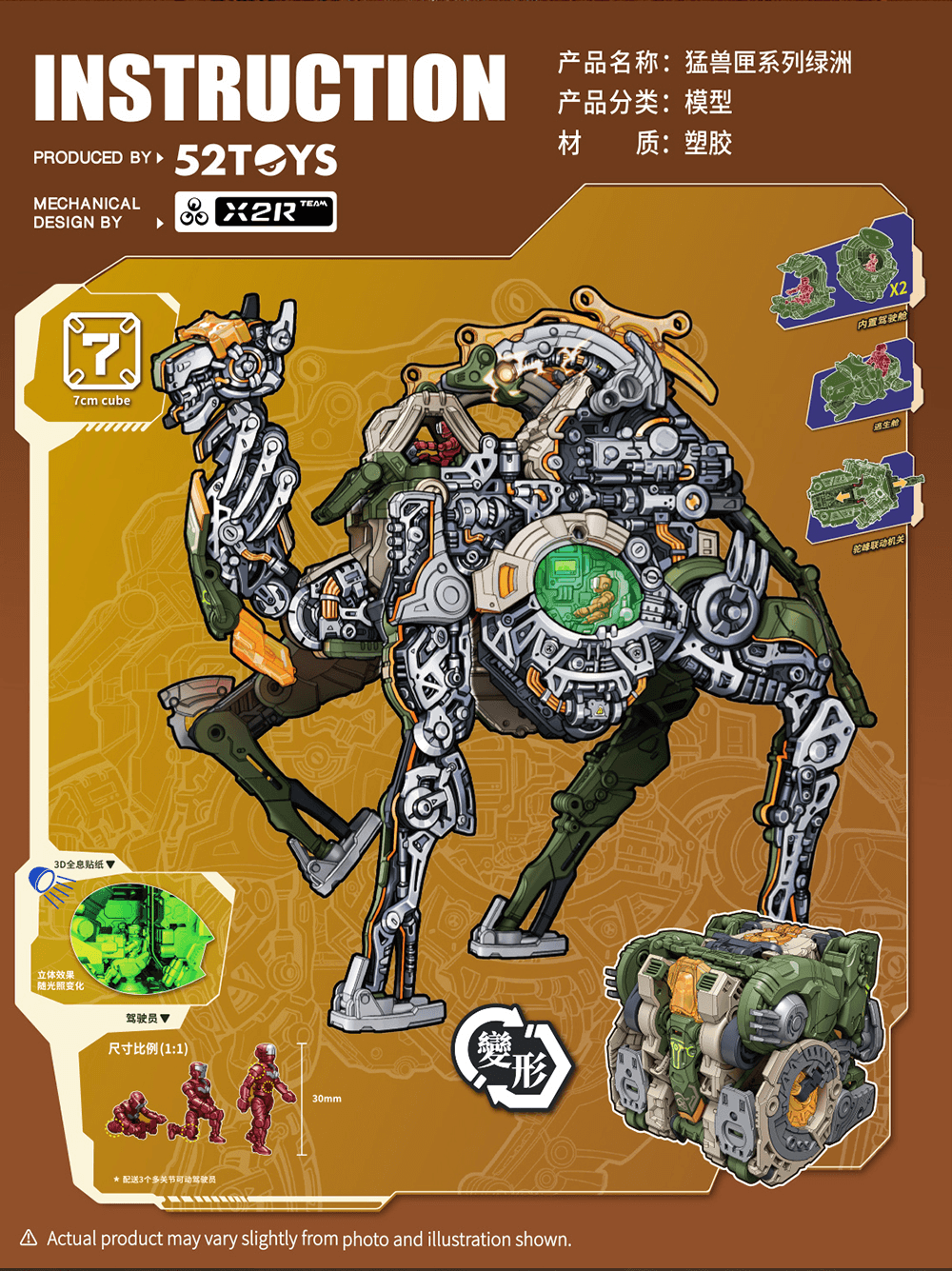 BB-65 BEASTBOX OASIS | 6958985028721