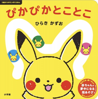Shiny and tottering | 9784097353591