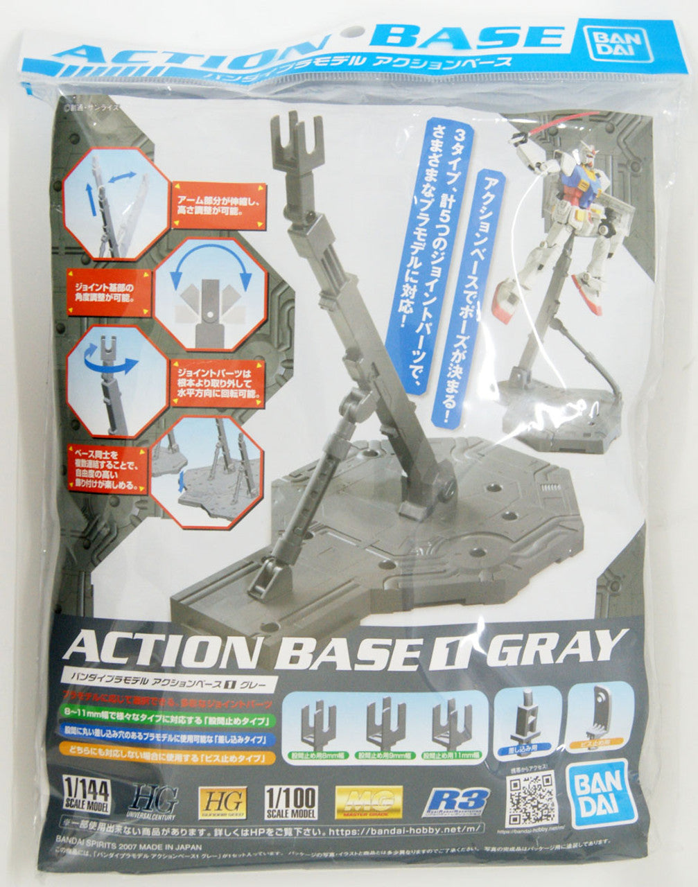 BANDAI Hobby Action Base 1 1/100 Gray