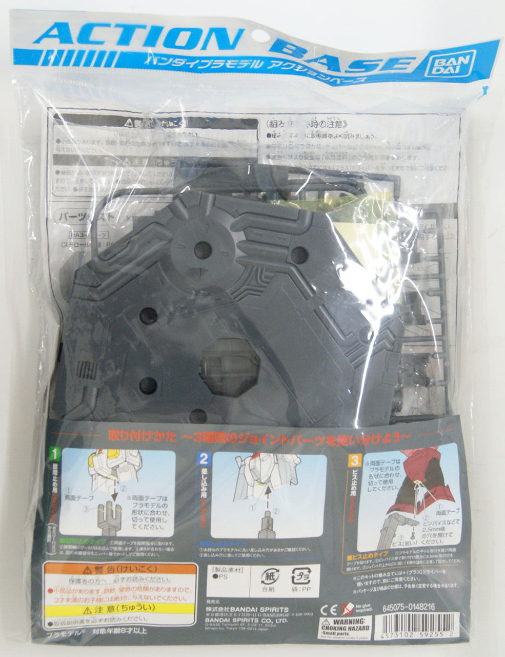 BANDAI Hobby Action Base 1 1/100 Gray