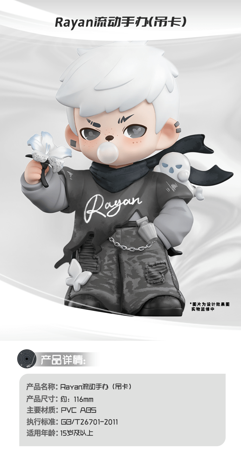 Rayan Flow Series Rayan (Kuji Full Set) (Box of 59)