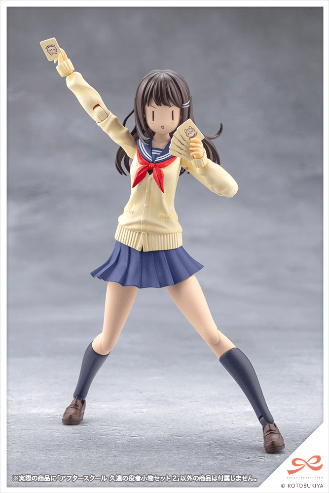 AFTER SCHOOL KUON'S ACTOR PROP SET 2