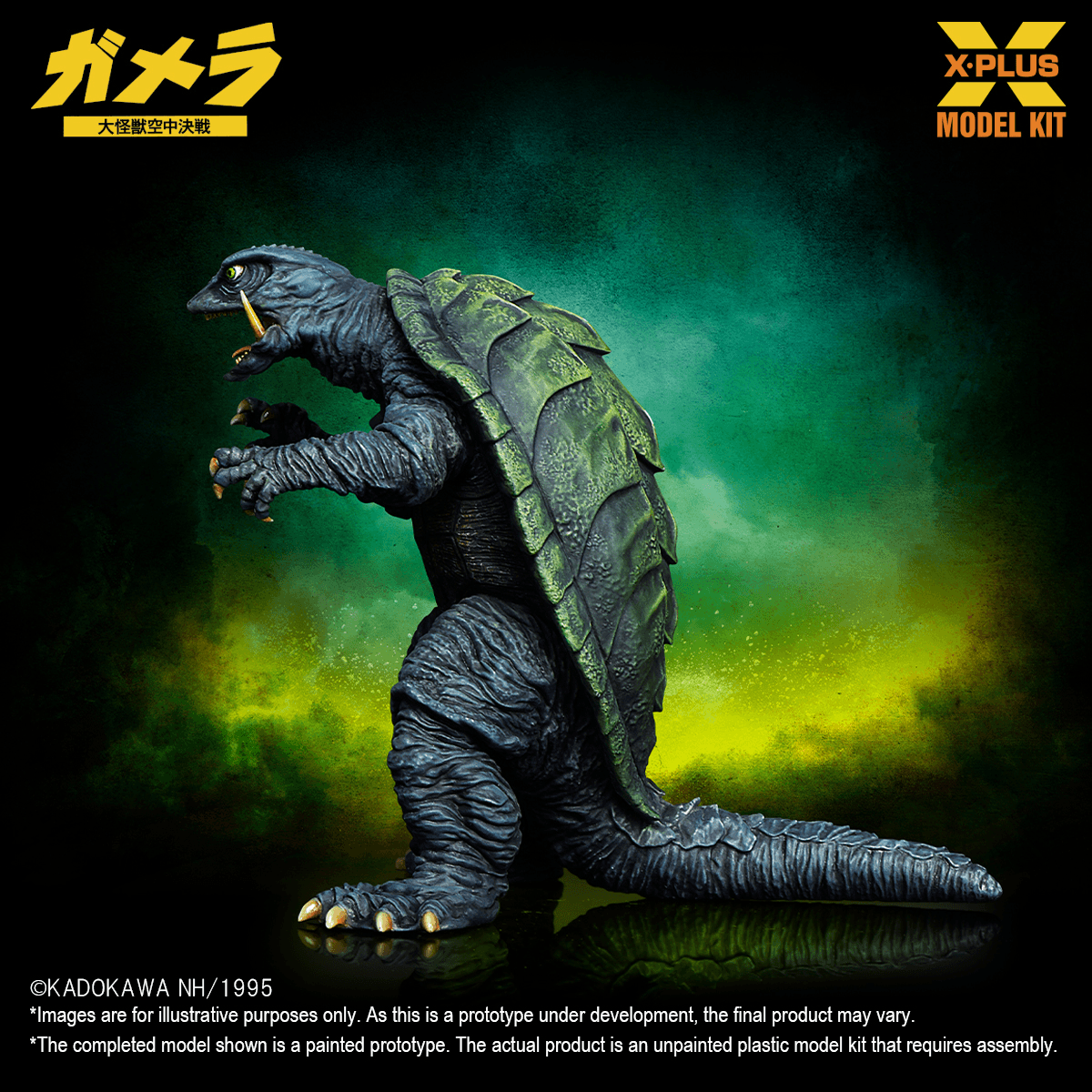 Gamera(1995) Plastic Model Kit