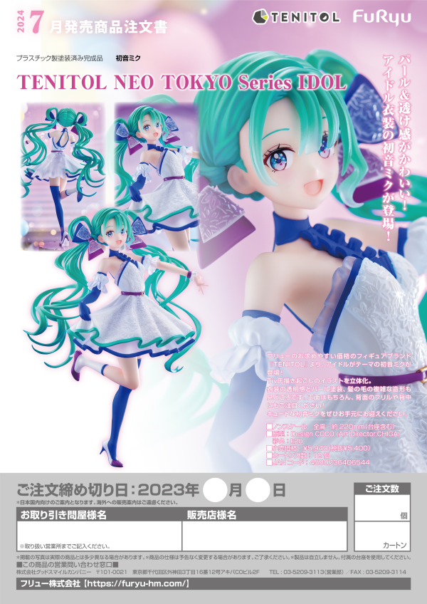 FURYU Corporation TENITOL NEO TOKYO Series IDOL(4580736406544)(4580736406544)