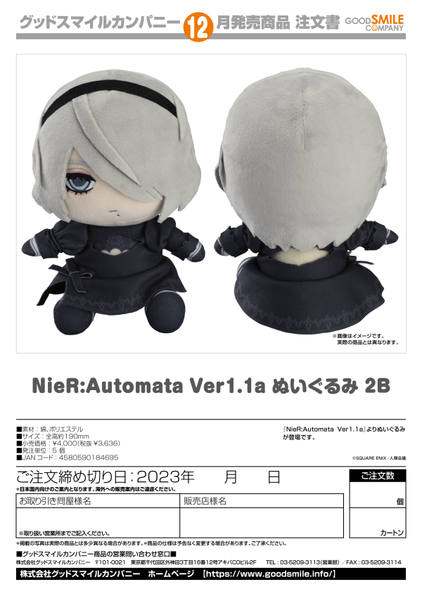 Good Smile Company NieR:Automata Ver1.1a Plushie 2B(4580590184695)(4580590184695)