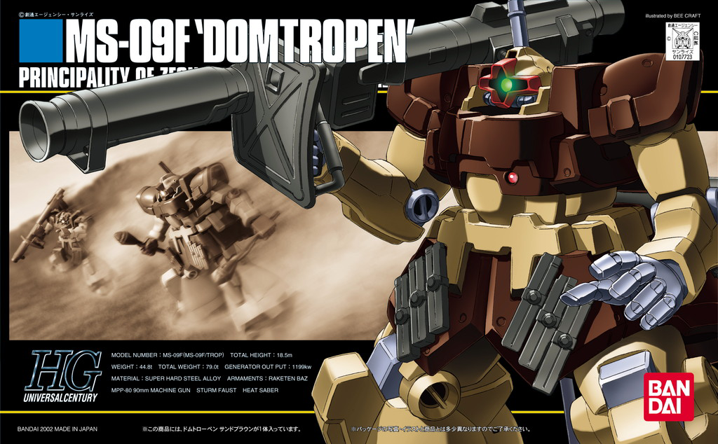 HGUC 1/144 #27 Domtropen Sand Brown | 4573102603937