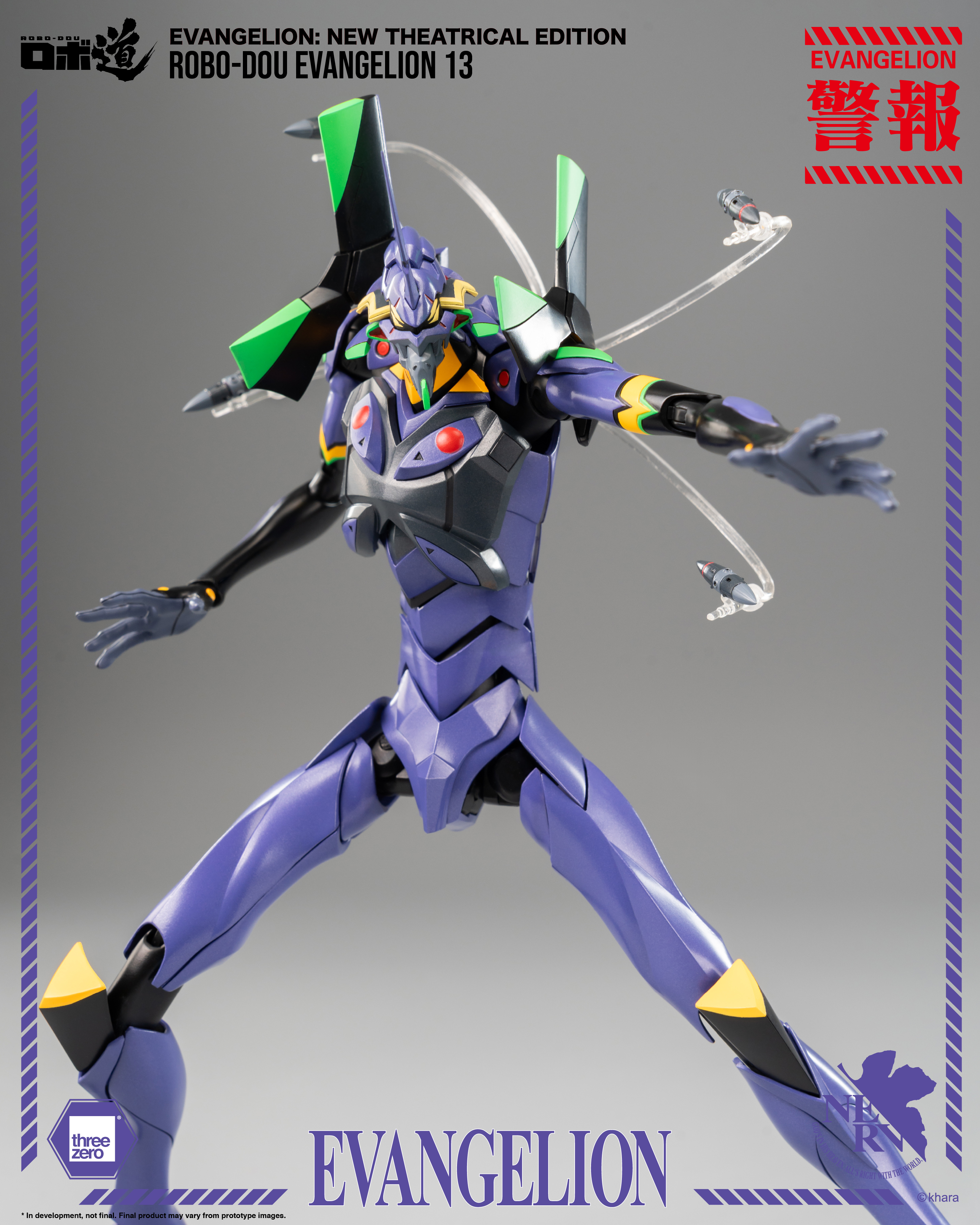 Evangelion: New Theatrical Edition - ROBO-DOU Evangelion 13 | 4895250813786