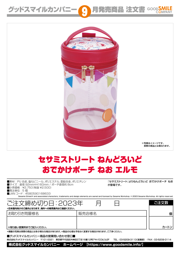 Good Smile Company Sesame Street Nendoroid Pouch Neo: Elmo(4580590168633)(4580590168633)
