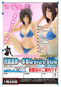 Kana Kojima ・Swim wear Gravure_Style | 4560321854318