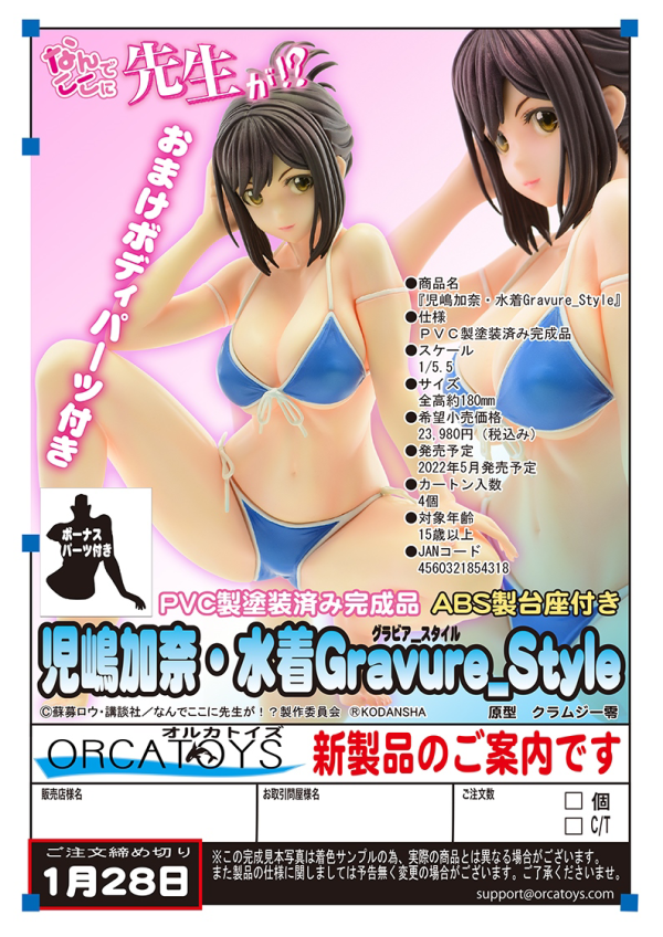 Kana Kojima ・Swim wear Gravure_Style | 4560321854318