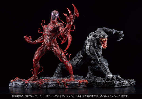 KOTOBUKIYA CARNAGE RENEWAL EDITION ARTFX+ STATUE | 190526041035