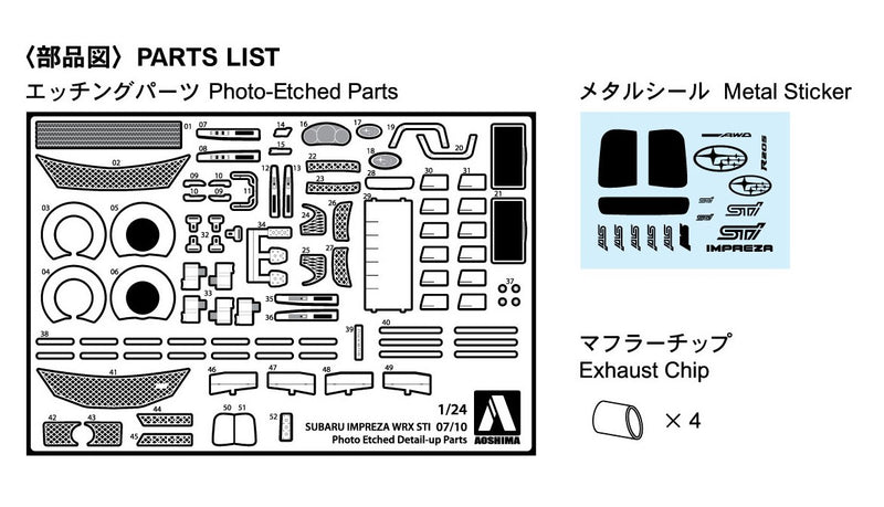 Aoshima 1/24 Subaru GRB IMPREZA '07/'10 Common Detail Up Parts/Metal Seal Accessories