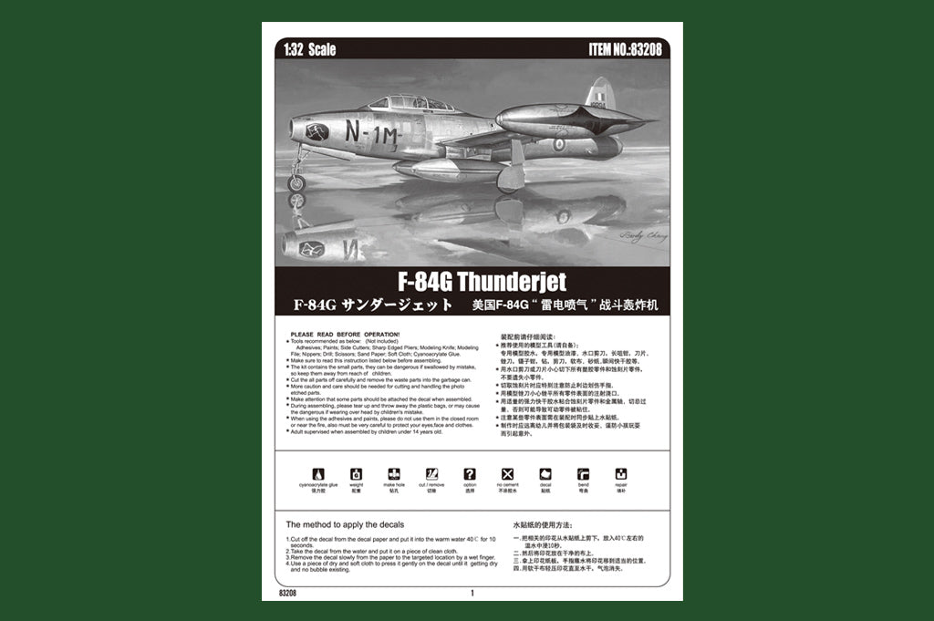 Hobby Boss 1/32 F-84G Thunderjet | 6939319232083