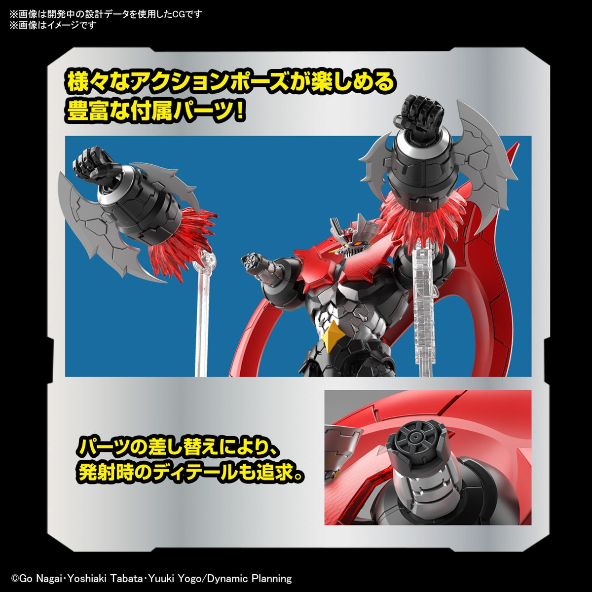 BANDAI Hobby HG 1/144 Mazinger ZERO (INFINITISM)(4573102640208)