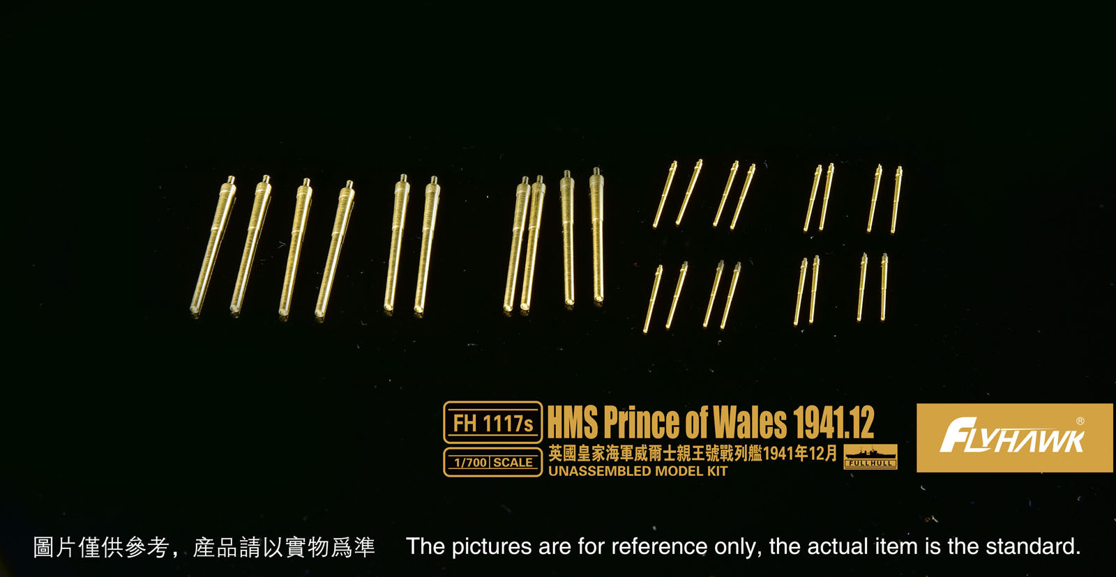 Flyhawk Model 1/700 HMS Prince of Wales December 1941 (Deluxe Edition)
