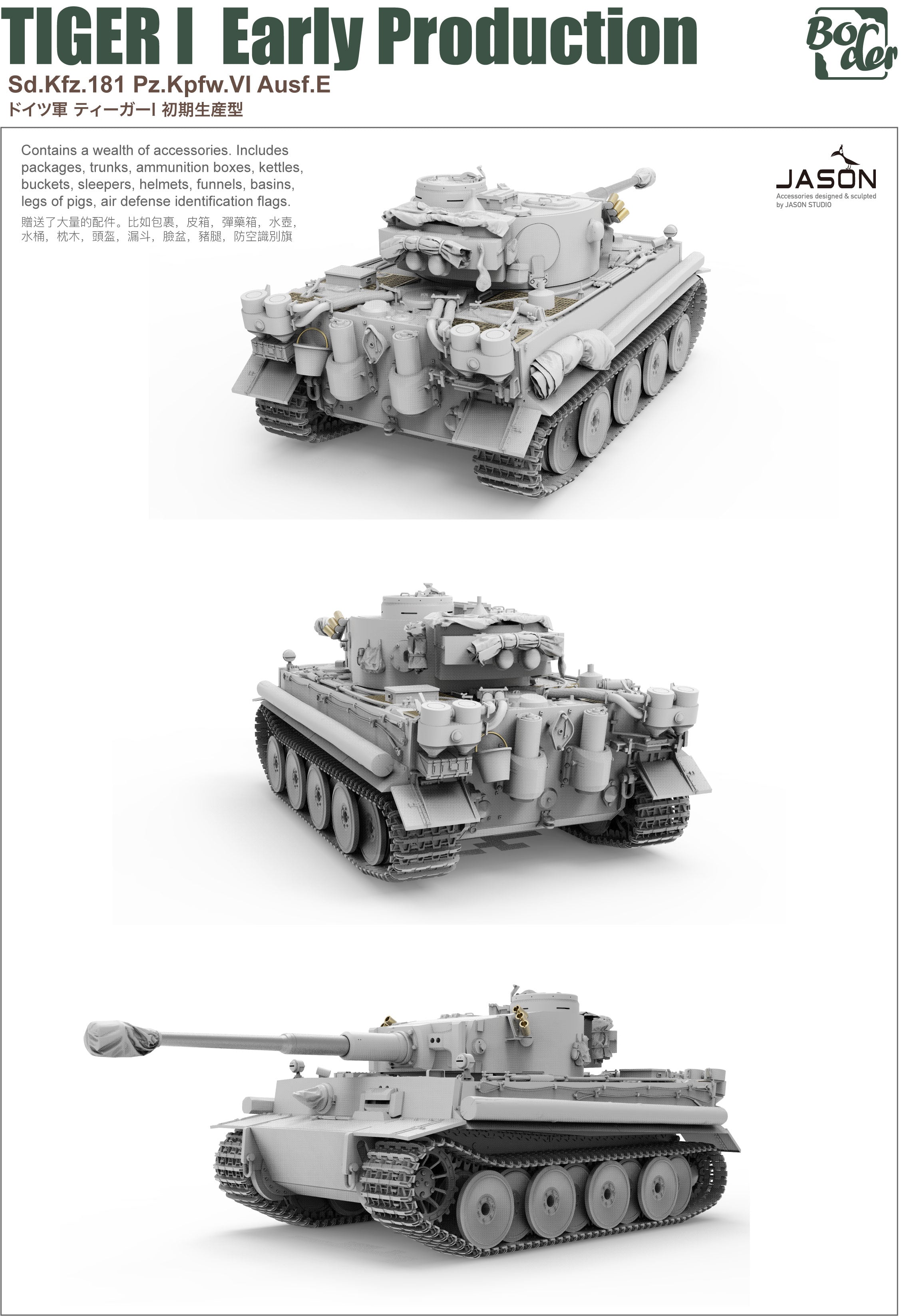 Border Model 1/35 Tiger I Battle Of Kursk Tank