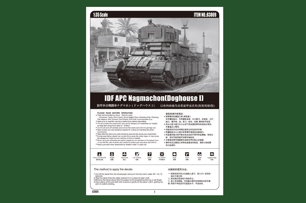 Hobby Boss 1/35 IDF APC Nagmachon(Doghouse I ) | 6939319238696