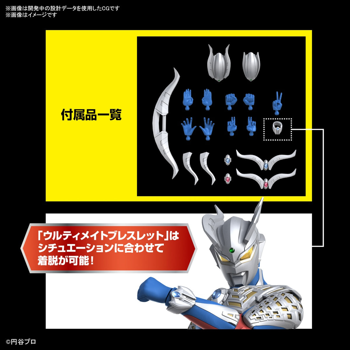BANDAI Hobby Figure-rise Standard ULTRAMAN ZERO(4573102640130)